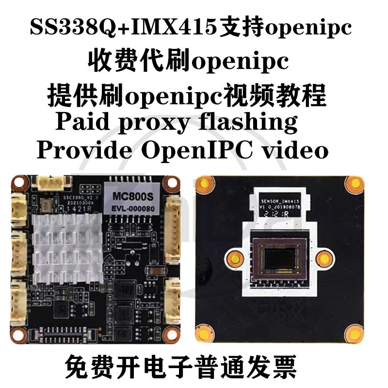 SSC338Q IMX415 OpenIPC Cameram - Fpv Camera recensie en prijs